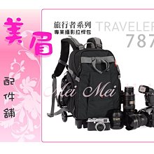 吉尼佛 JENOVA TRAVELER 757-1 攝影背包 旅行者系列 無拉桿 含防雨罩 相機後背包 可放單眼鏡頭 歷史價格詳細信息