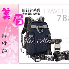 吉尼佛 JENOVA TRAVELER 757-1 攝影背包 旅行者系列 無拉桿 含防雨罩 相機後背包 可放單眼鏡頭 歷史價格詳細信息
