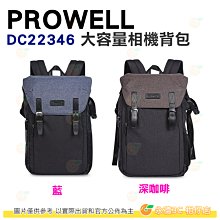 【Prowell】相機包贈送防雨罩 大容量30L相機後背包 WIN-23186B 歷史價格詳細信息