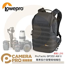 ◎相機專家◎ Lowepro Flipside 400 AW III 新火箭手三代 黑 L262 LP37352 公司貨 歷史價格詳細信息