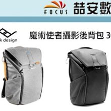 PEAK DESIGN 魔術使者攝影後背包 30L 沈穩黑/炭燒灰/午夜藍 3色 歷史價格詳細信息