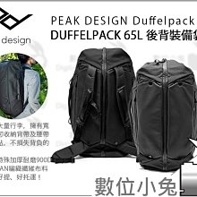 數位小兔【PEAK DESIGN 旅行者後背包 30L 午夜藍 AFD04011M】後背包 MAC 平板 旅行包 筆電包 歷史價格詳細信息