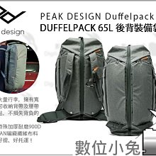 數位小兔【PEAK DESIGN 旅行者後背包 30L 午夜藍 AFD04011M】後背包 MAC 平板 旅行包 筆電包 歷史價格詳細信息