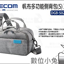 ELECOM 帆布多功能側背包OF03(迷霧限定色)-玫瑰灰 歷史價格詳細信息