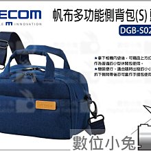 ELECOM 帆布多功能側背包OF03(迷霧限定色)-玫瑰灰 歷史價格詳細信息