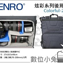 數位小兔【BENRO 百諾 炫彩雙肩攝影背包 2色 Colorful 100】1機2鏡1閃 腳架 攝影包 公司貨 歷史價格詳細信息
