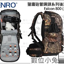 BENRO百諾 鏡頭長板支架 LH-400 歷史價格詳細信息
