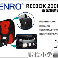 數位小兔【百諾 BENRO REEBOK 200N 雙肩攝影背包】銳步 銳跑 200 N 後背 相機包 攝影包 相機背包 價格比較,價格查詢,歷史價格詳細信息