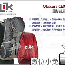 數位小兔【CLIK ELITE Venture 30 CE709 探險者 攝影包】1機3鏡1閃 附雨衣 相機包 輕型背包 歷史價格詳細信息
