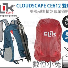 數位小兔【美國 CLIK ELITE CE502 ProBody Sport 運動者 重型專業攝影包 黑】1機 2鏡1閃 歷史價格詳細信息