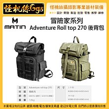 怪機絲 MATIN 克萊爾系列 Clever 140 FC 側背包 相機包 收納包 旅行包 都會 休閒 戶外 多功能包 歷史價格詳細信息