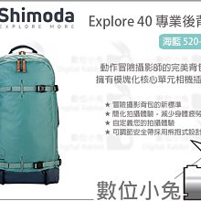 數位小兔【Shimoda 520-109 Designs Action X70 後背包 軍綠色】公司貨 攝影包 相機包 歷史價格詳細信息