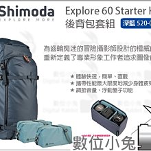 數位小兔【Shimoda Explore 60 專業後背包 520-012 海藍】可側取 冒險攝影 後背包 相機包 13 歷史價格詳細信息