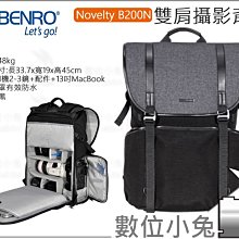 數位小兔【BENRO 百諾 新行者雙肩攝影背包 Novelty B200N 橄欖】公司貨 1機2鏡 Macbook 防潑 歷史價格詳細信息