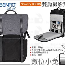 數位小兔【BENRO 百諾 新行者雙肩攝影背包 Novelty B200N 橄欖】公司貨 1機2鏡 Macbook 防潑 歷史價格詳細信息