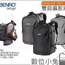 數位小兔【BENRO 百諾 雙肩攝影背包 紅 Sportie-Backpack-L】公司貨 腳架 1機2鏡1閃 攝影包 歷史價格詳細信息
