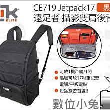 數位小兔【CLIK ELITE Venture 30 CE709 探險者 攝影包】1機3鏡1閃 附雨衣 相機包 輕型背包 歷史價格詳細信息