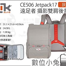 數位小兔【CLIK ELITE Venture 30 CE709 探險者 攝影包】1機3鏡1閃 附雨衣 相機包 輕型背包 歷史價格詳細信息