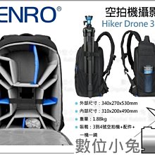 BENRO百諾Hiker Drone徒步者系列空拍機攝影包350N(勝興公司貨) 歷史價格詳細信息