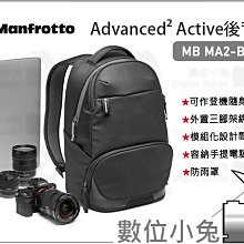 數位小兔【Manfrotto MB BP-D1 DJI 空拍機 雙肩 背包】phantom P3 P2 飛翔精靈 空拍 歷史價格詳細信息