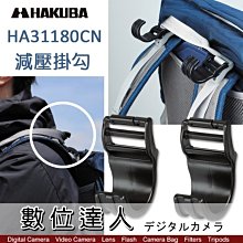 【數位達人】HAKUBA PLUSSHELL CITY04 相機包L  側背包 斜背包 肩背包 防水抗污 快取 放行李箱 歷史價格詳細信息