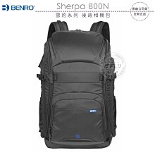 BENRO百諾 雙肩攝影背包-雪豹系列Sherpa800N(勝興公司貨) 歷史價格詳細信息