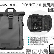 數位小兔【WANDRD PRVKE 31L 雙肩攝影包 瓦薩奇綠 無內袋版】可帶15吋筆電 防潑水後背包 雙肩包 公司貨 歷史價格詳細信息