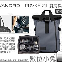 數位小兔【WANDRD PRVKE 31L 雙肩攝影包 瓦薩奇綠 無內袋版】可帶15吋筆電 防潑水後背包 雙肩包 公司貨 歷史價格詳細信息