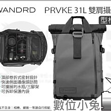 數位小兔【WANDRD 新版 PRVKE 31L 雙肩後背包含厚內膽 攝影套裝 愛琴海藍】攝影包 後背包 筆電 防水 歷史價格詳細信息