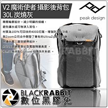 數位黑膠兔【 PEAK DESIGN V2 魔術使者 攝影後背包 30L 午夜藍 】 歷史價格詳細信息