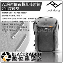 數位黑膠兔【 PEAK DESIGN V2 魔術使者 攝影後背包 30L 午夜藍 】 歷史價格詳細信息