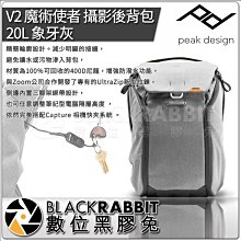 數位黑膠兔【 PEAK DESIGN V2 魔術使者 攝影後背包 30L 午夜藍 】 歷史價格詳細信息