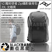數位黑膠兔【 PEAK DESIGN V2 魔術使者 攝影後背包 30L 午夜藍 】 歷史價格詳細信息