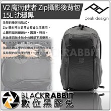 數位黑膠兔【 PEAK DESIGN V2 魔術使者 攝影後背包 30L 午夜藍 】 歷史價格詳細信息
