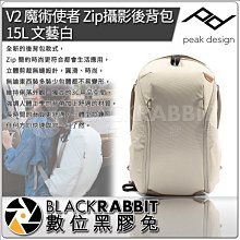 數位黑膠兔【 PEAK DESIGN V2 魔術使者 攝影後背包 30L 午夜藍 】 歷史價格詳細信息