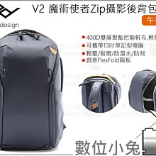 數位小兔【PEAK DESIGN V2 魔術使者攝影後背包 30L AFD035V2B 沉穩黑】攝影背包 筆電包 相機背 歷史價格詳細信息