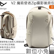 數位小兔【PEAK DESIGN V2 魔術使者攝影後背包 30L AFD035V2B 沉穩黑】攝影背包 筆電包 相機背 歷史價格詳細信息