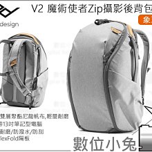 數位小兔【PEAK DESIGN V2 魔術使者攝影後背包 30L AFD035V2B 沉穩黑】攝影背包 筆電包 相機背 歷史價格詳細信息