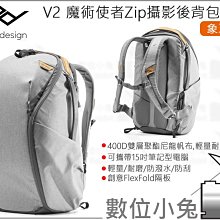 數位小兔【PEAK DESIGN V2 魔術使者攝影後背包 30L AFD035V2B 沉穩黑】攝影背包 筆電包 相機背 歷史價格詳細信息