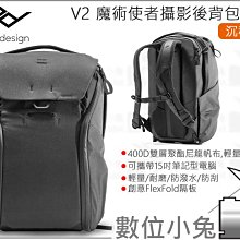 數位小兔【PEAK DESIGN V2 魔術使者攝影後背包 30L AFD035V2B 沉穩黑】攝影背包 筆電包 相機背 歷史價格詳細信息