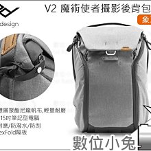 數位小兔【PEAK DESIGN V2 魔術使者攝影後背包 30L AFD035V2B 沉穩黑】攝影背包 筆電包 相機背 歷史價格詳細信息