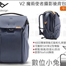 數位小兔【PEAK DESIGN V2 魔術使者攝影信差包 13L AFD033V2A 象牙灰】相機包 通勤 筆電包 歷史價格詳細信息