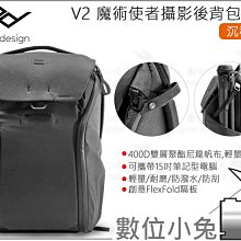 PEAK DESIGN 魔術使者攝影後背包 30L 沈穩黑/炭燒灰/午夜藍 3色 歷史價格詳細信息