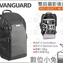 數位小兔【精嘉 VANGUARD 肩背相機包 卡其 側背 斜背 VEO RANGE38】公司貨 1機2鏡1閃 攝影包 歷史價格詳細信息