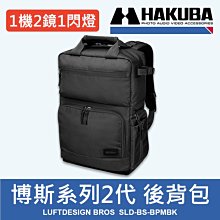 日本【HAKUBA】PLUSSHELL SWIFT03大容量雙層後背包 歷史價格詳細信息