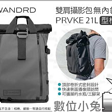 數位小兔【WANDRD PRVKE 31L 雙肩攝影包 瓦薩奇綠 無內袋版】可帶15吋筆電 防潑水後背包 雙肩包 公司貨 歷史價格詳細信息