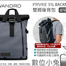 數位小兔【WANDRD PRVKE 31L 雙肩攝影包 瓦薩奇綠 無內袋版】可帶15吋筆電 防潑水後背包 雙肩包 公司貨 歷史價格詳細信息