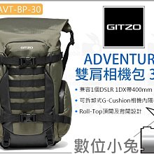 Gitzo Adventury 探險家雙肩後背包 GCBAVT-BP-45 歷史價格詳細信息