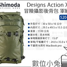 數位小兔【Shimoda 520-109 Designs Action X70 後背包 軍綠色】公司貨 攝影包 相機包 歷史價格詳細信息