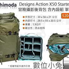 數位小兔【Shimoda 520-109 Designs Action X70 後背包 軍綠色】公司貨 攝影包 相機包 歷史價格詳細信息